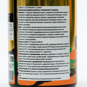 

Витамины Sportline , Vitamin C+Zn , 125 капсул