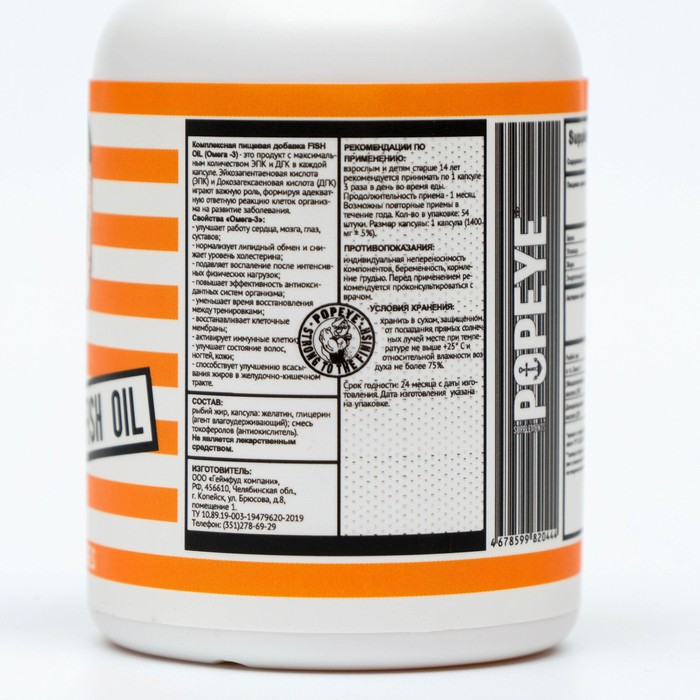 

Витамины POPEYE , Omega 3 , 54 капсулы