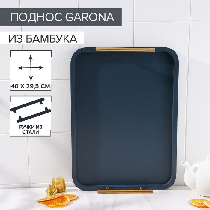 Поднос "Garona" бамбук 40х29,5 см