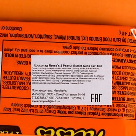

Шоколад Reese's 2 Peanut Butter Cups 42г