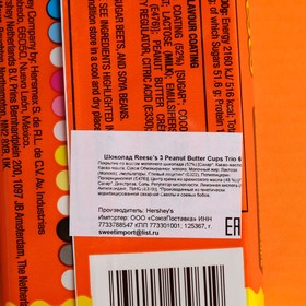 

Шоколад Reese's 3 Peanut Butter Cups Trio 63г