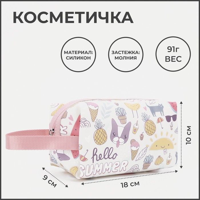 фото Косметичка на молнии, цвет белый