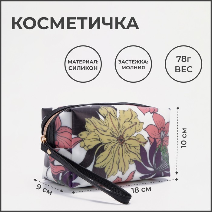 фото Косметичка на молнии, цвет разноцветный