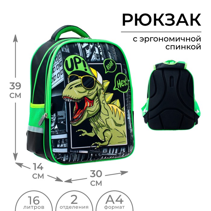 Рюкзак каркасный школьный Calligrata Динозавр, 39 х 30 х 14 см рюкзак школьный 39 см х 30 см х 14 см человек паук