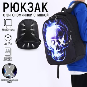 Рюкзак школьный, эргономичная спинка ART hype "Skull", 39*32*14 см