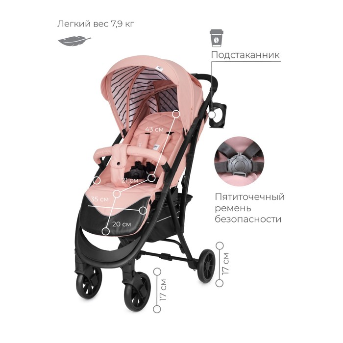 

Коляска прогулочная Mowbaby Fast RA081, цвет rose
