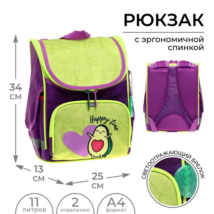 Ранец детский Calligrata "Авокадо", 34 х 25 х 13 см, фиолетовый