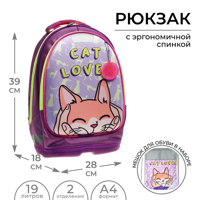 фото Рюкзак каркасный calligrata «милый кот» + мешок, 39 х 28 х 18 см