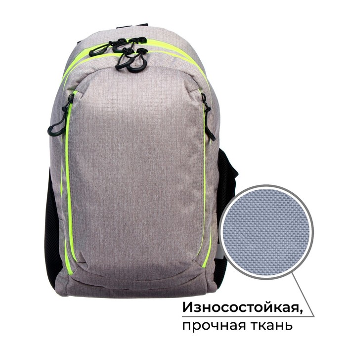 

Рюкзак молодёжный, 44 х 28 х 18 см, эргономичная спинка, Calligrata "Тейди" серый