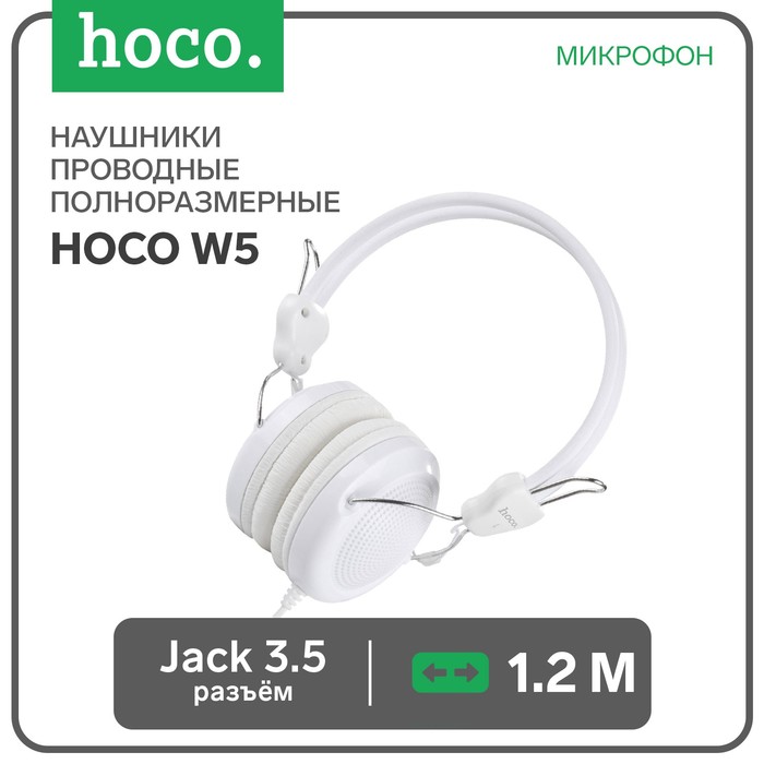 фото Наушники hoco w5, проводные, полноразмерные, с микрофоном, jack 3.5 мм, 1.2 м, белые