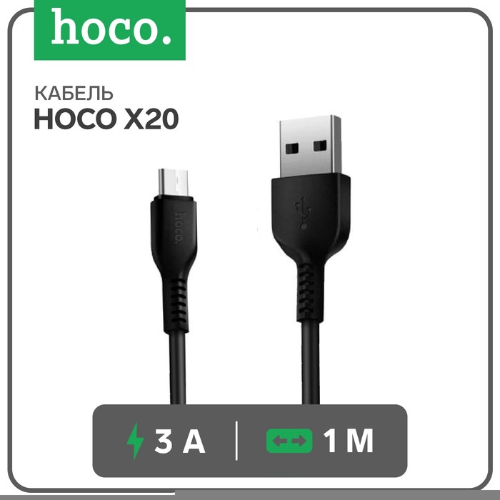 Кабель Hoco X20, Type-C - USB, 3 А, 1 м, PVC оплетка, чёрный data кабели hoco кабель hoco u31 type c usb 3 а 1 м нейлоновая оплетка черный
