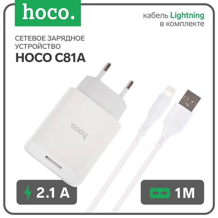 фото Сетевое зарядное устройство hoco c81a, usb - 2.1 а, кабель lightning 1 м, белый