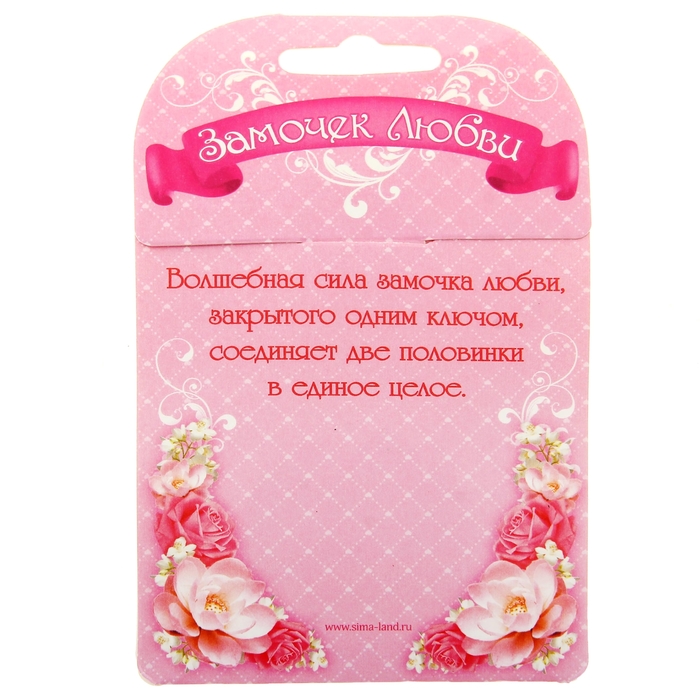 Замок с заливкой и ключом "Кольца"