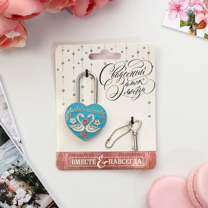 Замок с заливкой и ключом "Пара лебедей"