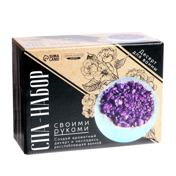 

Набор для творчества. SPA-набор своими руками: десерт для ванны «Время для себя»