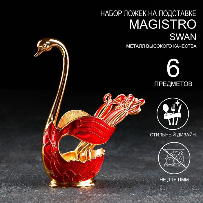 

Набор ложек на подставке Magistro Swan, 7,5×4,5×15 см, 6 шт, цвет красный