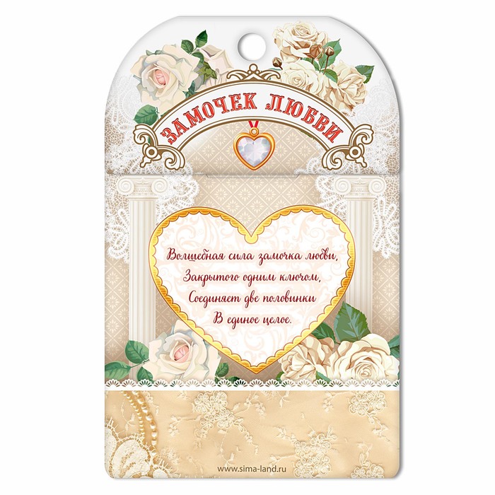 Замок с заливкой и ключом "Два сердца"