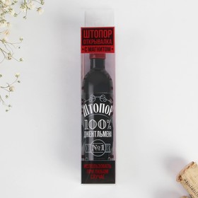 

Штопор-бутылка в коробке "Штопор джентельмена" 10,5 х 2,5 см