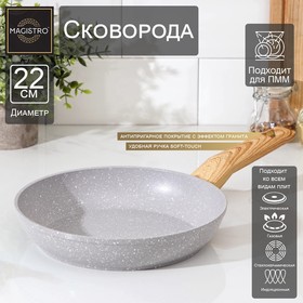 Сковорода кованая Natural 22 см, с а/п покрытием, ручка soft-touch, индукционное дно