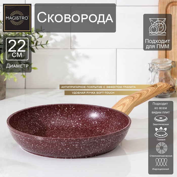 Сковорода кованая Natural. Brown 22 см, ручка soft-touch, индукционное дно