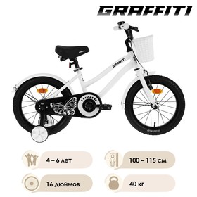 

Велосипед 16" Graffiti Flower, цвет белый