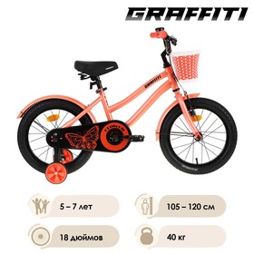 

Велосипед 18" Graffiti Flower, цвет персиковый