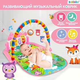 ZABIAKA Музыкальный развивающий коврик, звук, цвет розовый №SL-05298