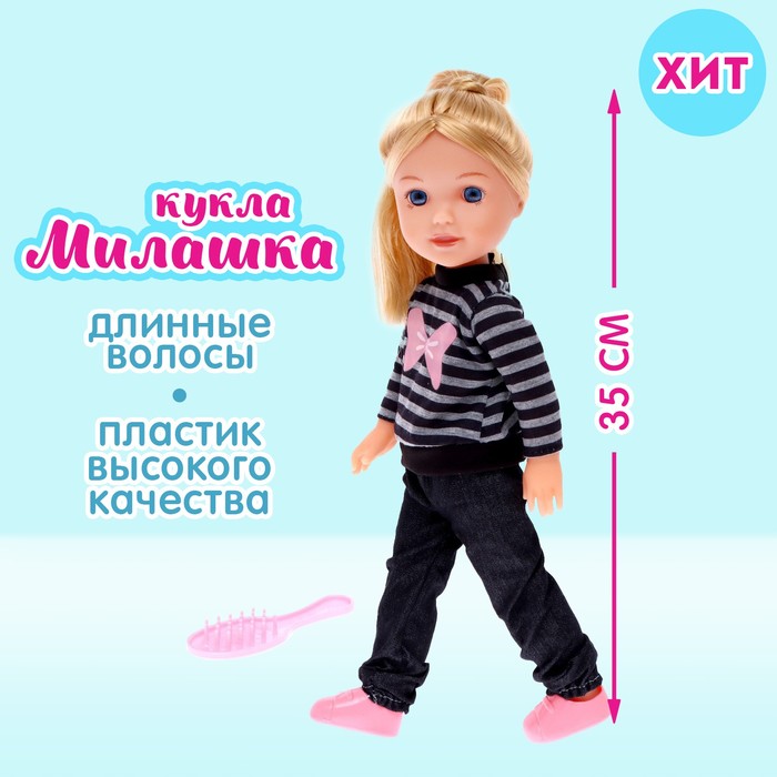Кукла классическая «Милашка» с аксессуаром, МИКС кукла классическая милашка с аксессуаром микс 7070845