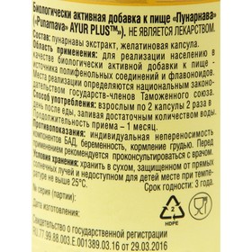 

"Пунарнава" Ayur Plus, 60 таблеток