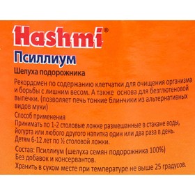 Псиллиум Hashmi 140 гр от Сима-ленд