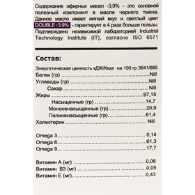 

Масло чёрного тмина Baraka, 100 мл