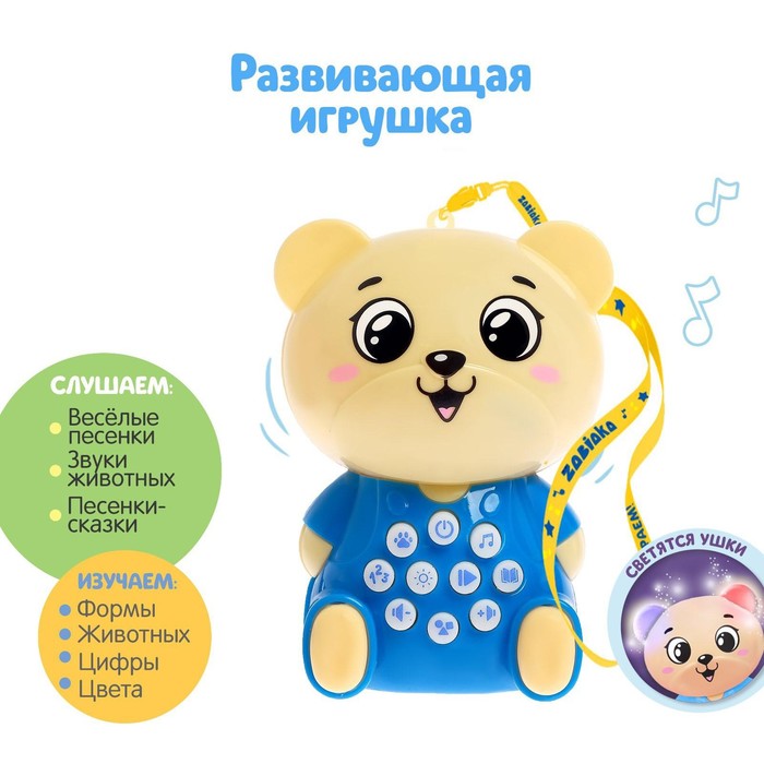 Музыкальная игрушка «Музыкальный мишутка», свет, звук, в пакете музыкальная игрушка пианино свет звук микс в пакете