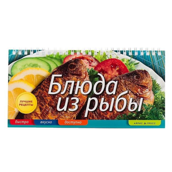 

Блюда из рыбы. Анисина Е.В.