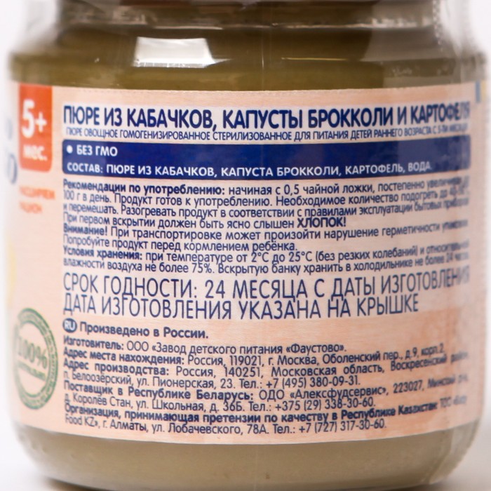 

Пюре Бабушкино лукошко кабачок/брокколи/картофель 100г