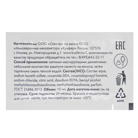 

Шампунь саше 10 мл. бокс 500 шт.