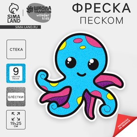 Фреска фигурная "Осьминог"