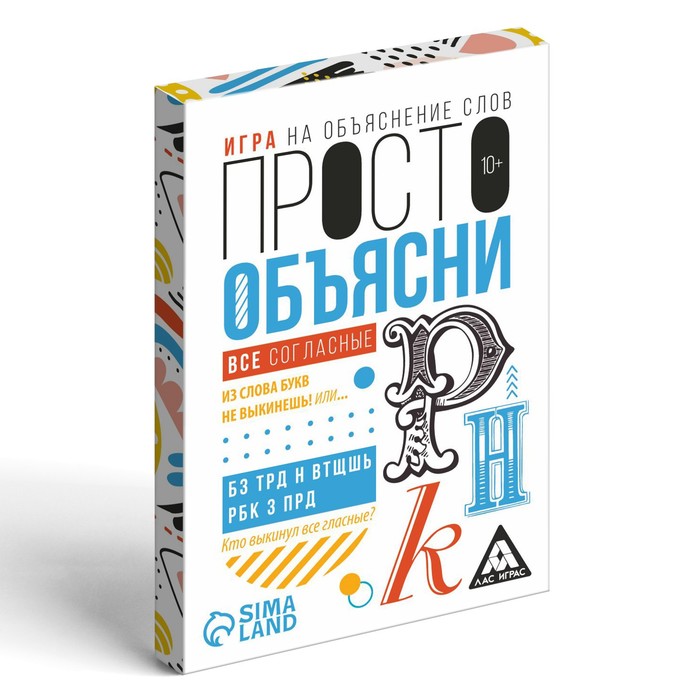 Игра «Просто объясни. Все согласны», 20 карт