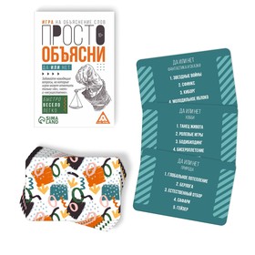 

Игра «Просто объясни. Да или нет», 20 карт, 10+