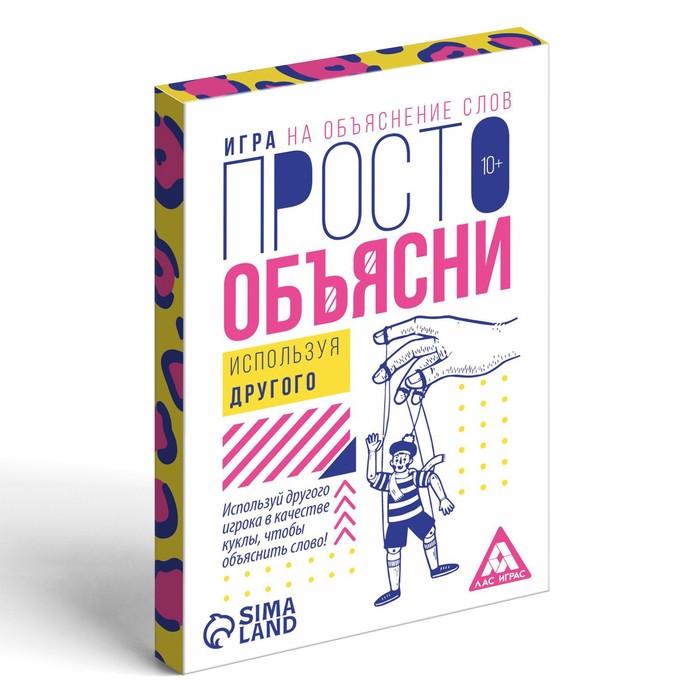 Игра «Просто объясни используя другого», 20 карт