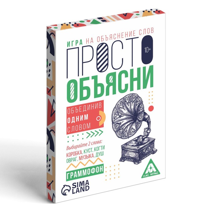 Игра «Просто объясни, объединив одним словом», 20 карт