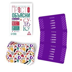 

Игра «Просто объясни по слогам», 20 карт, 10+