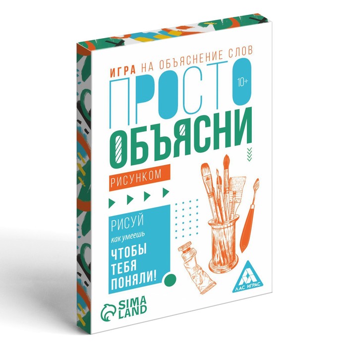 Игра «Просто объясни рисунком», 20 карт