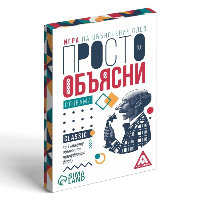 Игра «Просто объясни словами», 20 карт