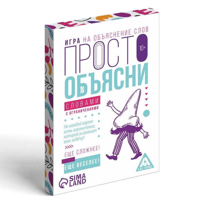 Игра «Просто объясни словами с ограничениями», 20 карт