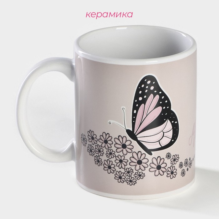 фото Кружка-хамелеон керамическая доляна «мечтай», 350 мл, цвет бежевый