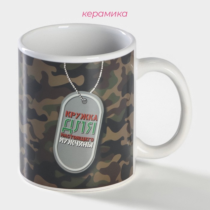 фото Кружка-хамелеон керамическая доляна «жетон», 350 мл ㅤ