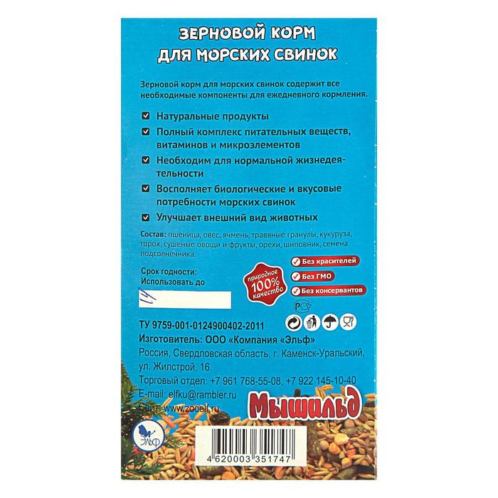 Зерновой корм "Мышильд стандарт" для морских свинок, 400 г, коробка