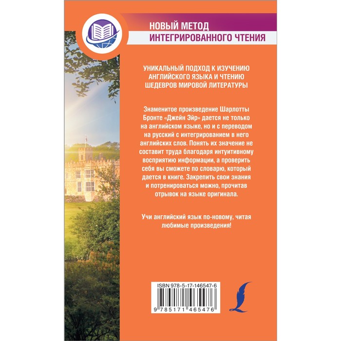 

Джейн Эйр = Jane Eyre. Бронте Ш.