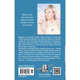 

Синдром Медеи. Солнцева Наталья