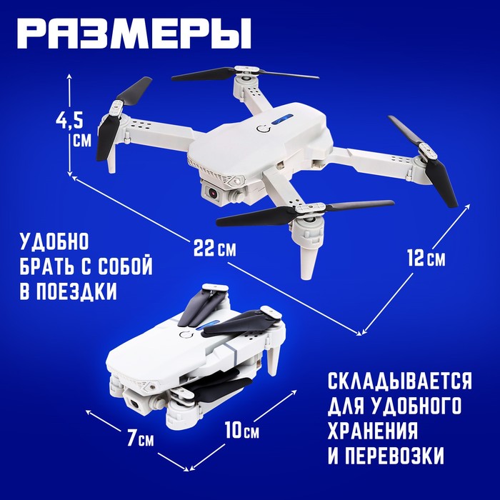 Квадрокоптер на радиоуправлении FLYDRONE, камера 1080P, барометр, Wi-Fi, 2 акб, цвет серый